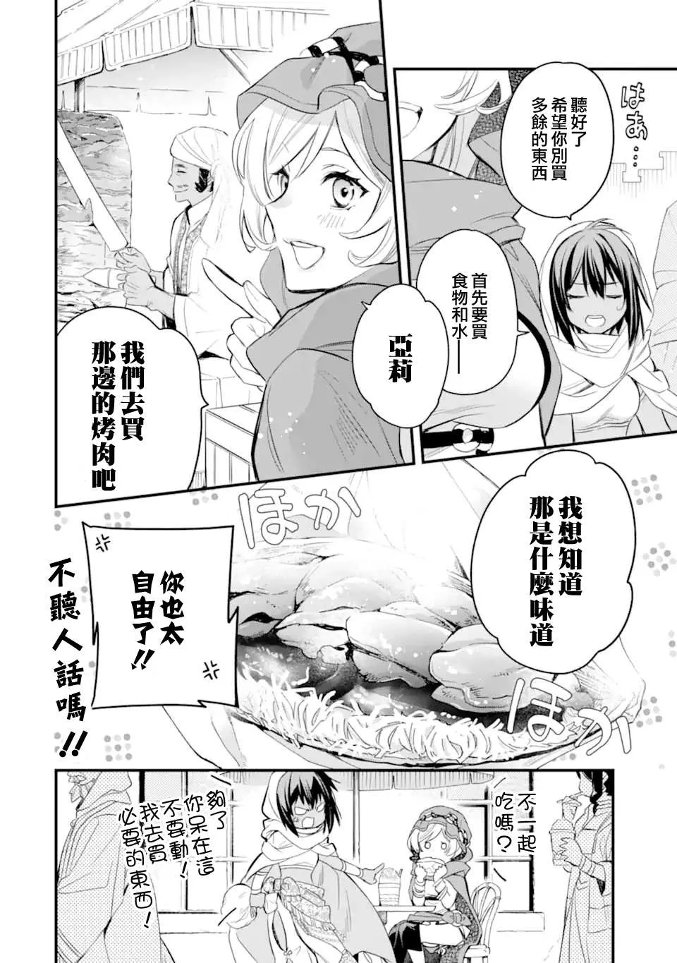 第5.3话 第11页