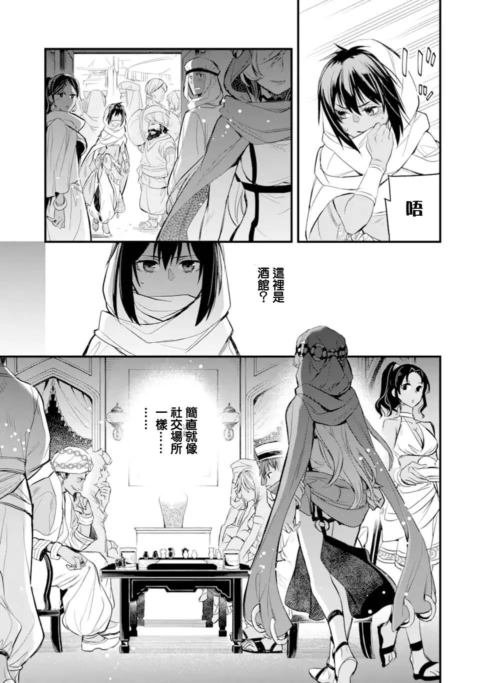 第5.2话 第1页
