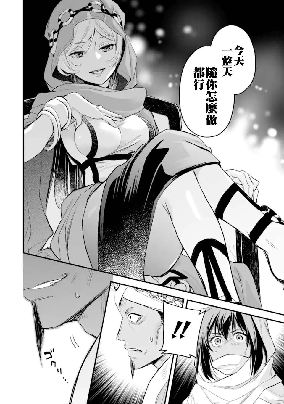 第5.2话 第6页