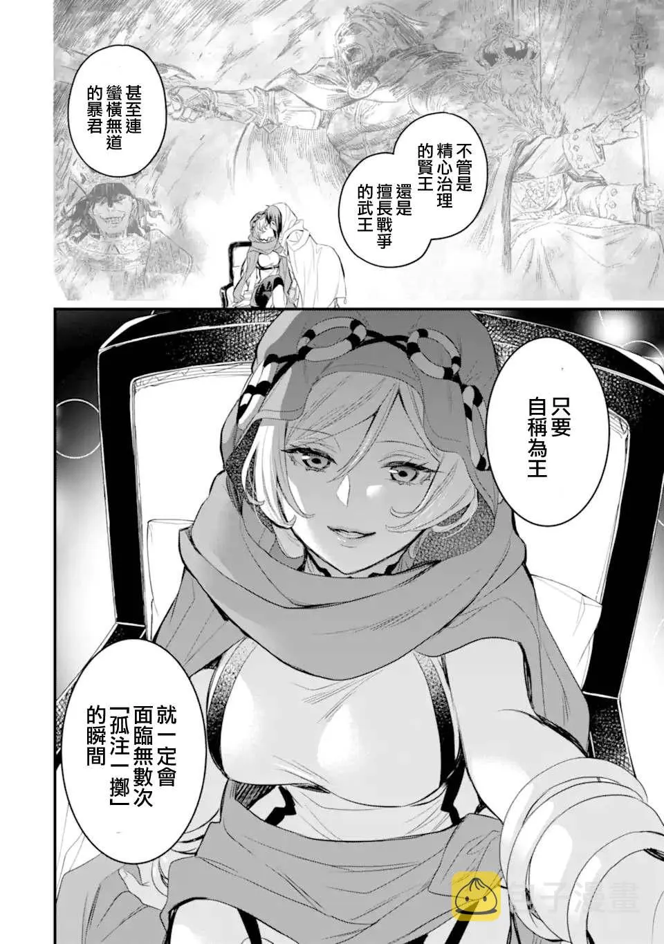 第5.2话 第10页