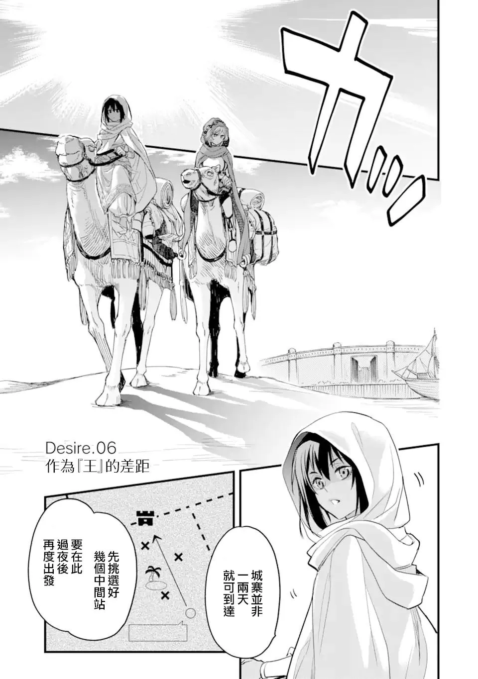 第6.1话 第2页
