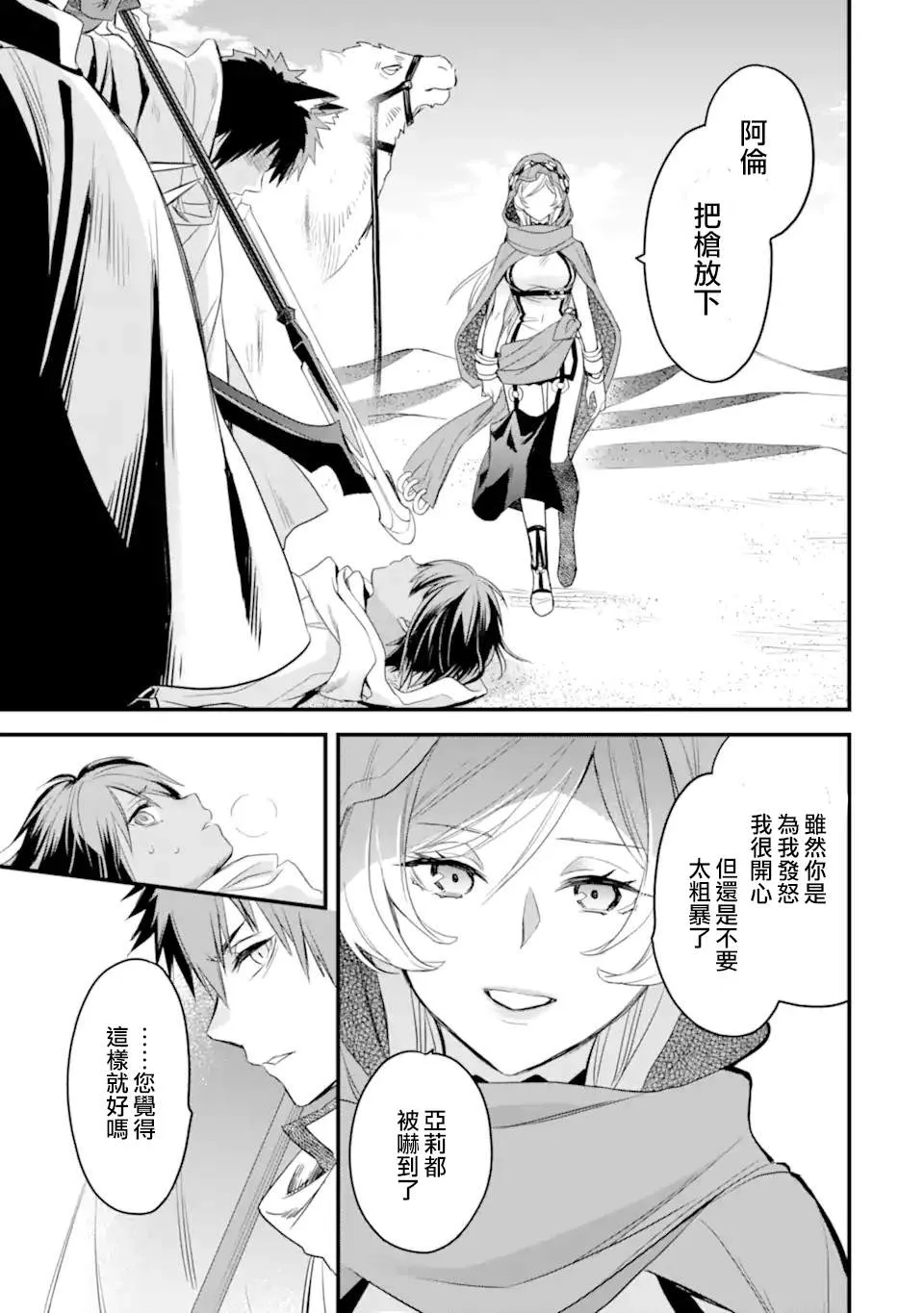 第6.4话 第2页
