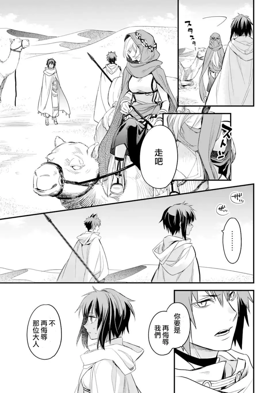 第6.4话 第4页