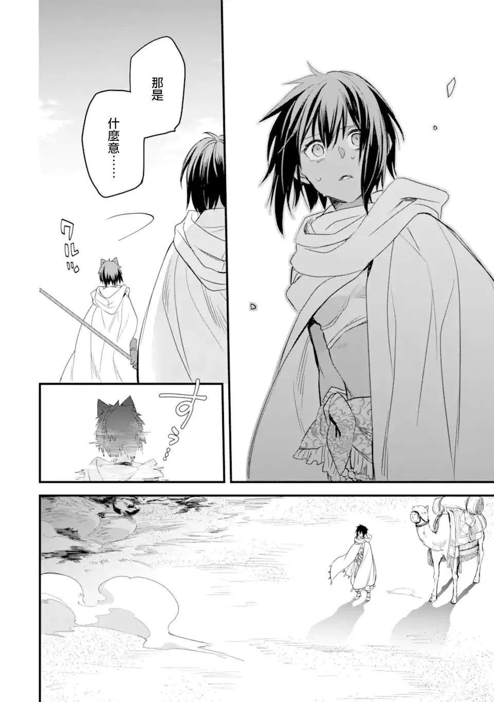 第6.4话 第7页