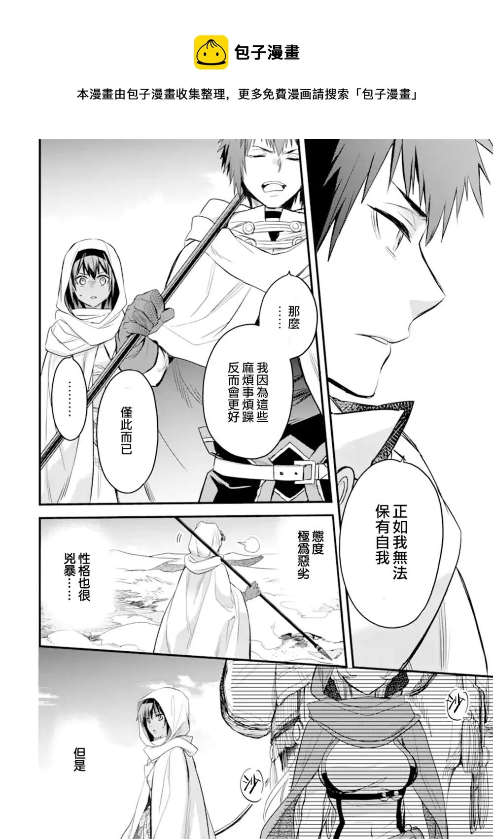 第6.3话 第1页