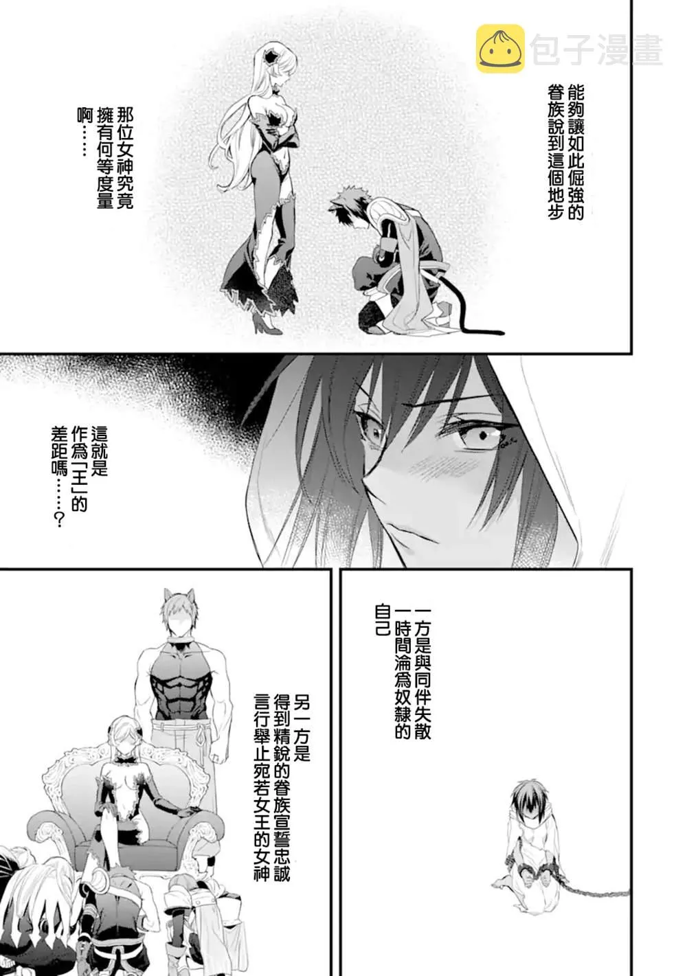 第6.3话 第2页