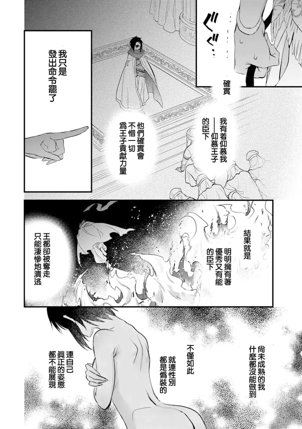 第6.3话 第3页