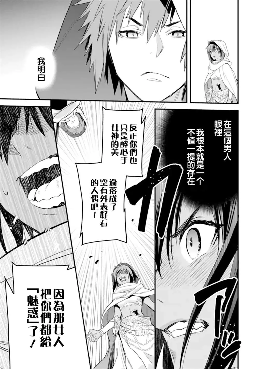 第6.3话 第6页