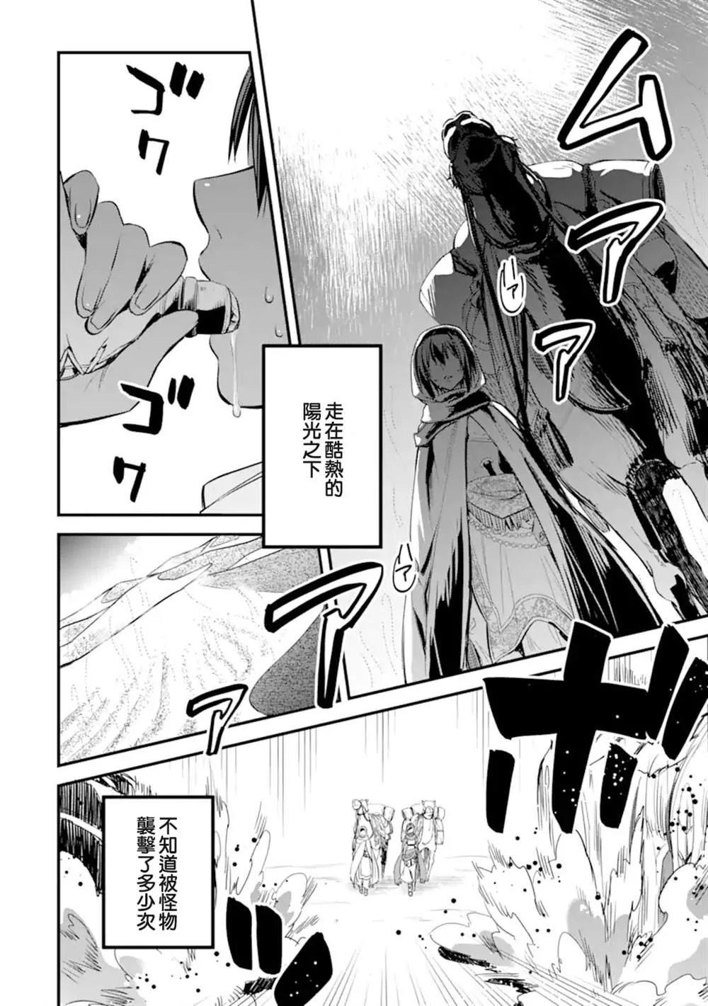 第6.2话 第5页
