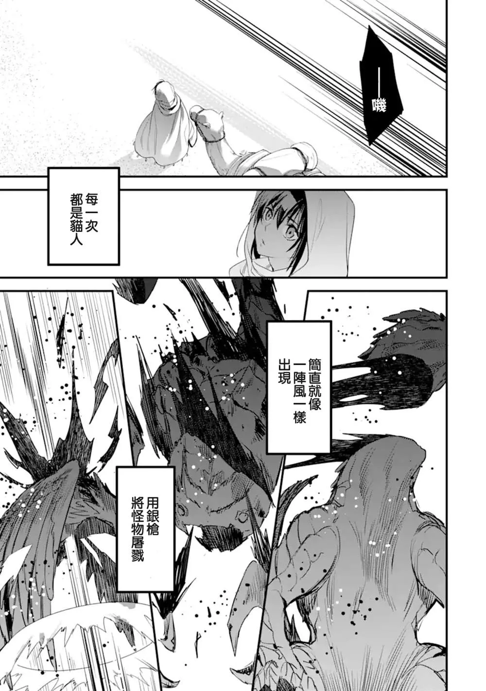 第6.2话 第6页