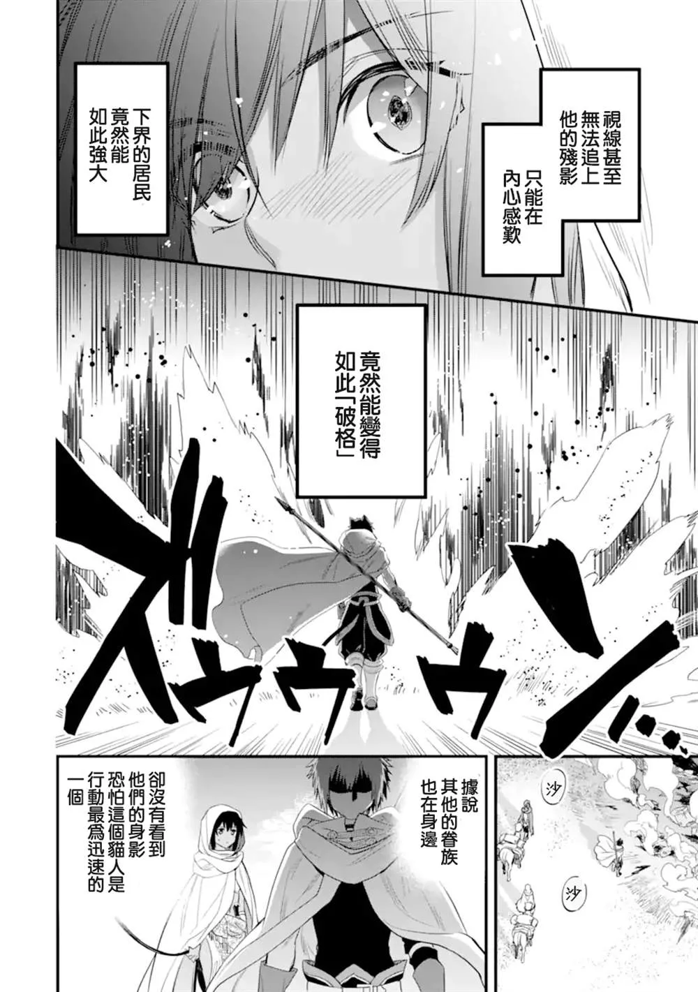 第6.2话 第7页
