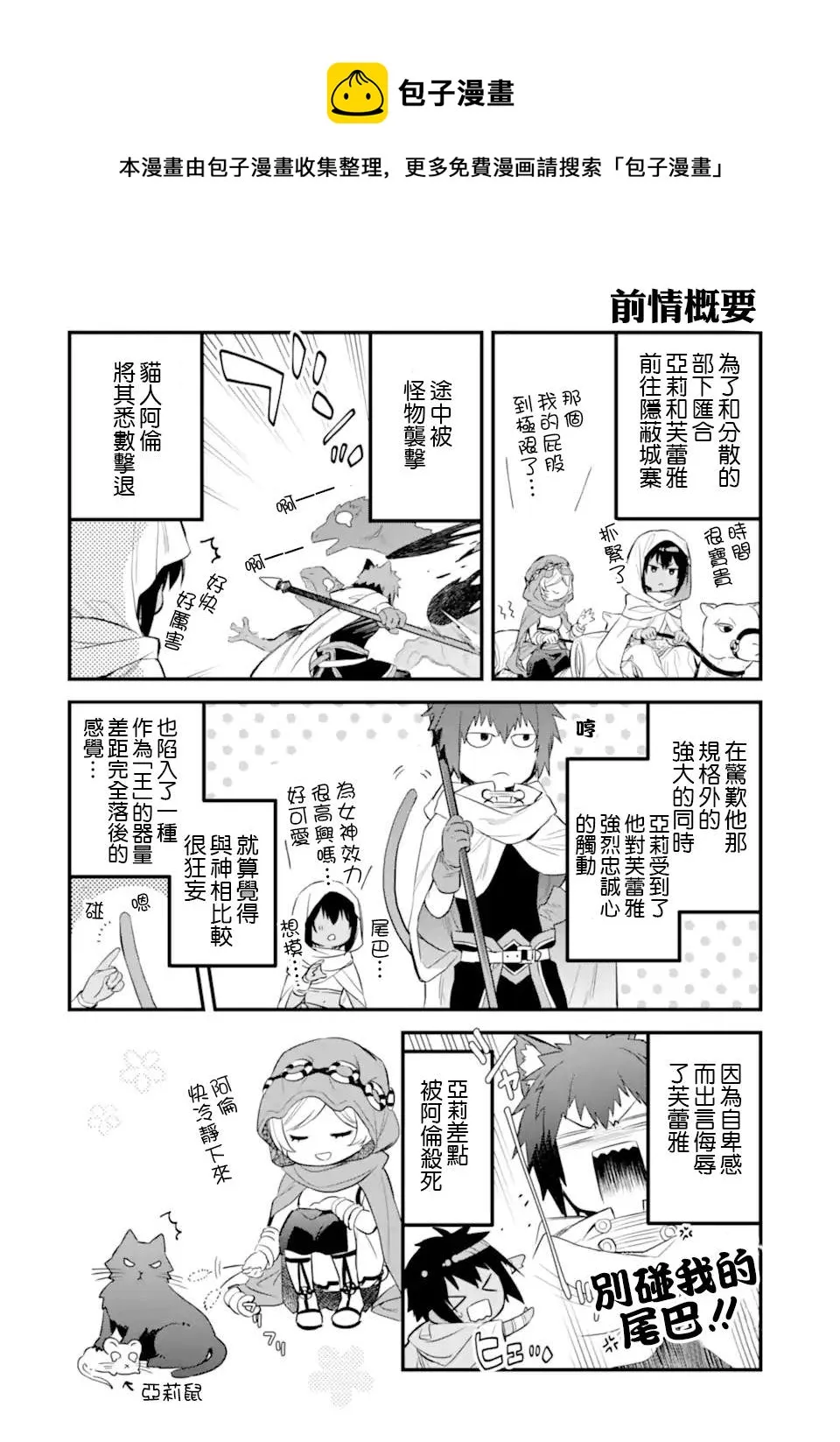 第7.1话 第1页