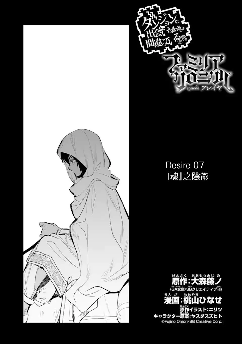 第7.1话 第2页