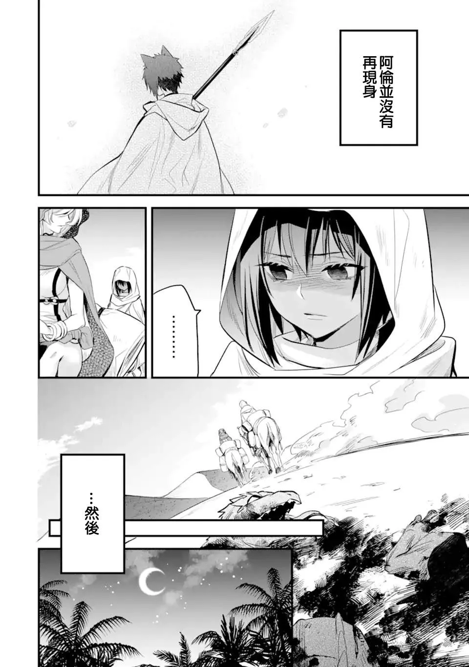 第7.1话 第5页