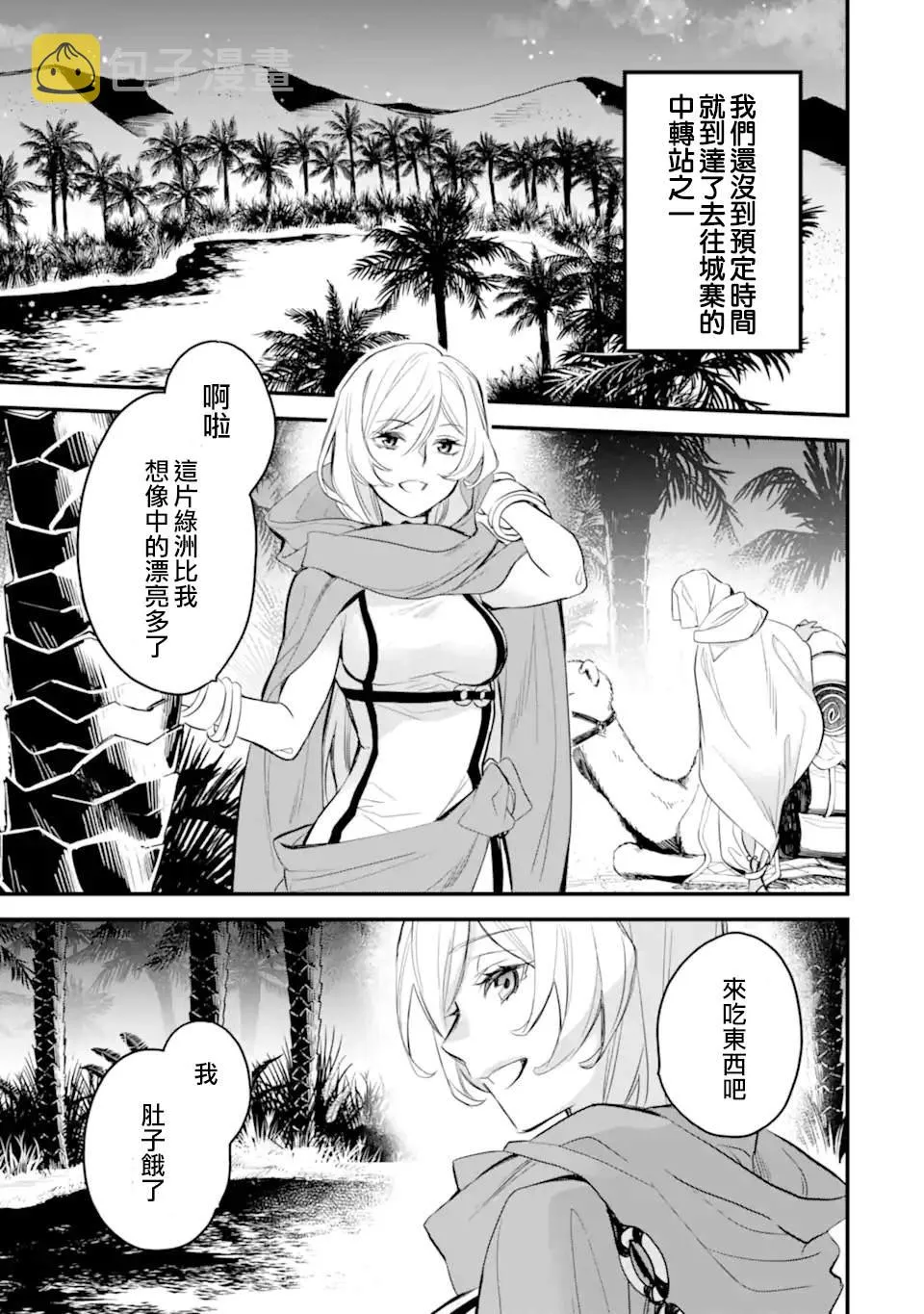 第7.1话 第6页