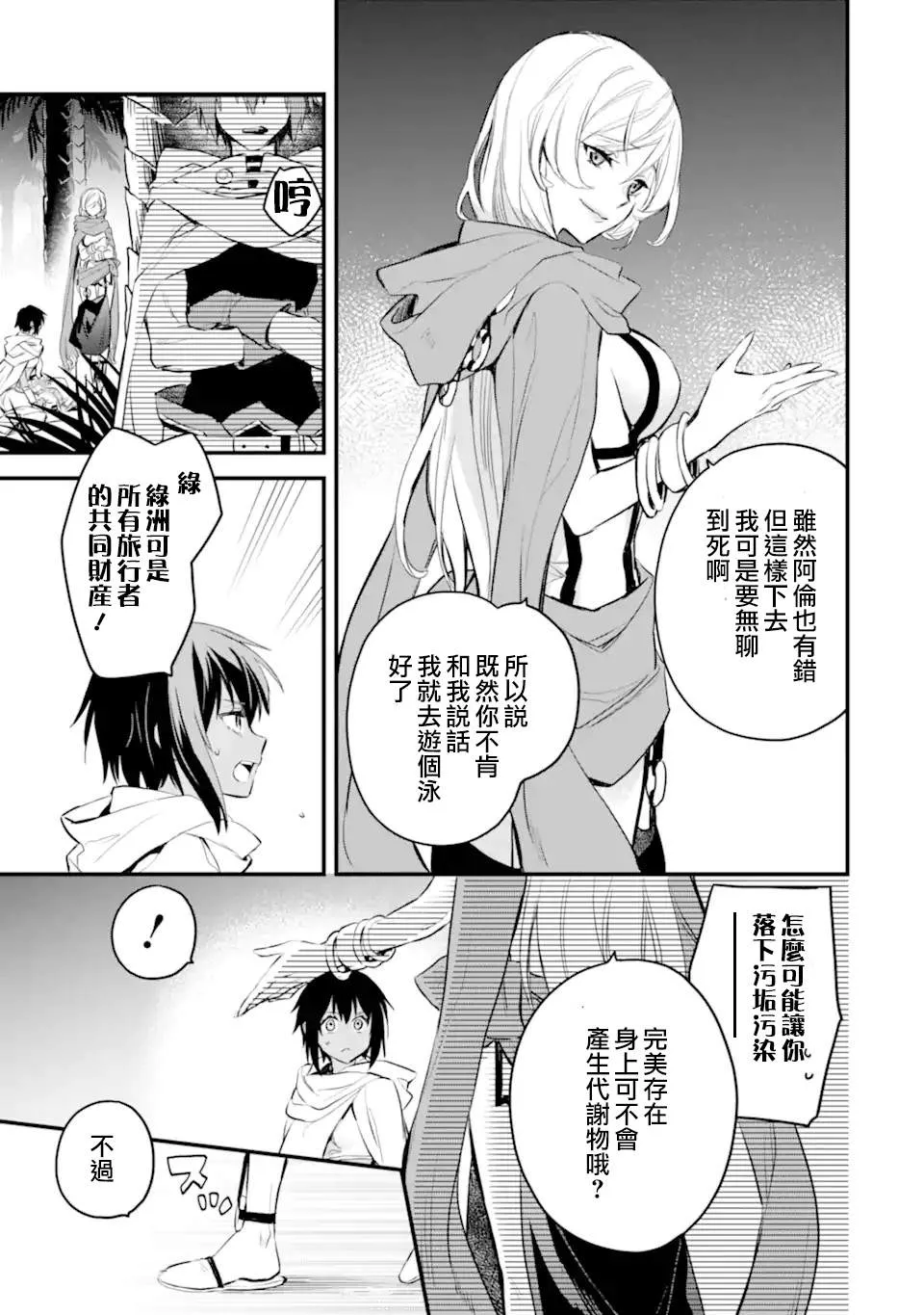 第7.1话 第10页