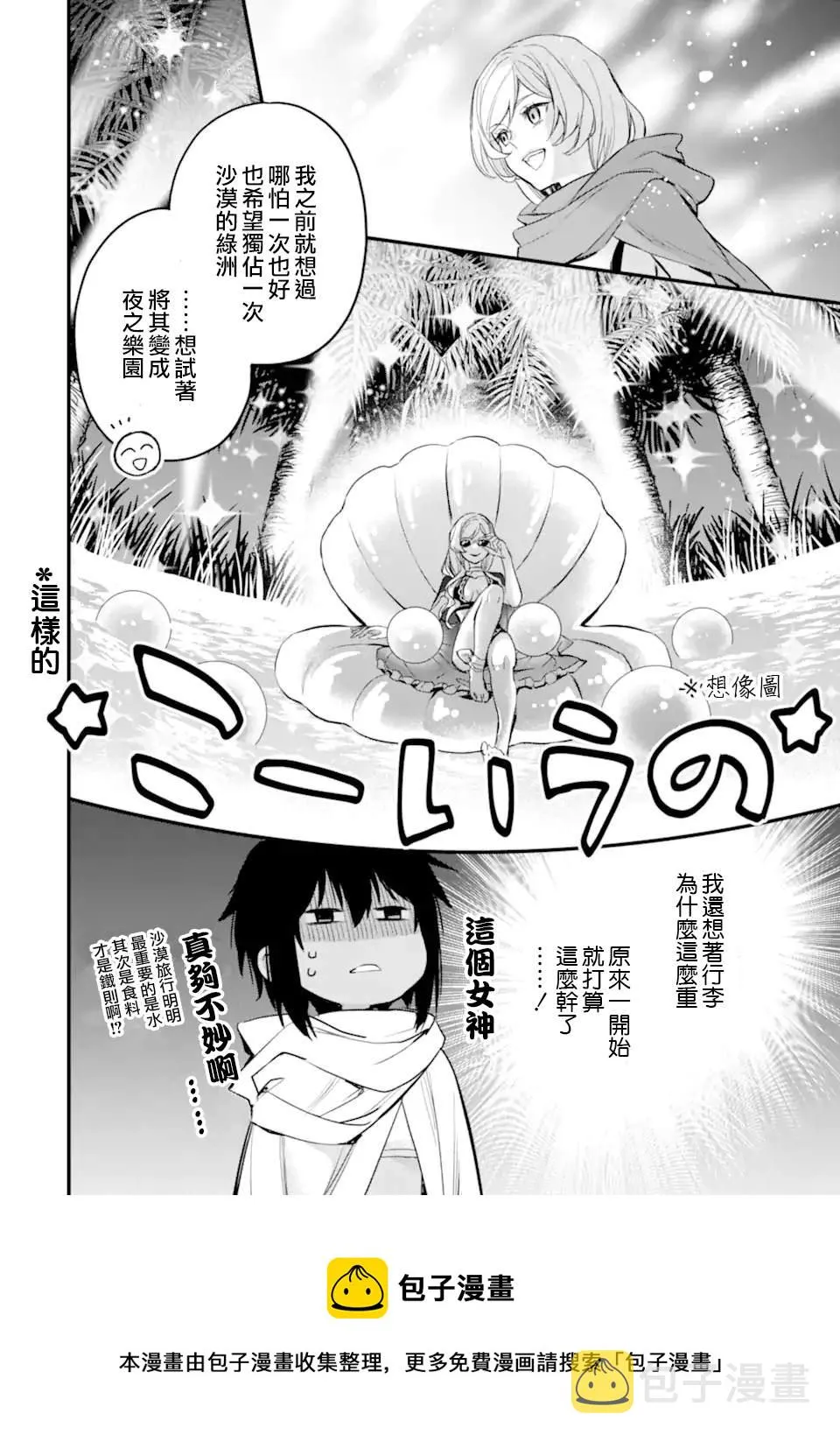 第7.1话 第13页