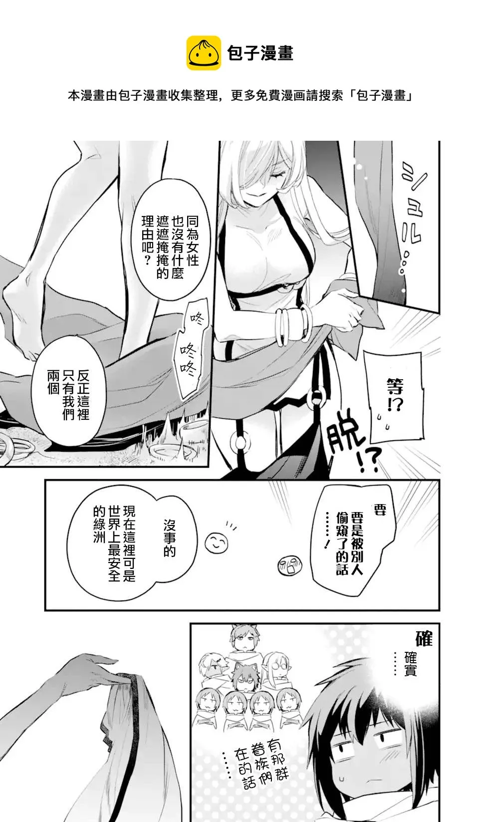 第7.2话 第1页