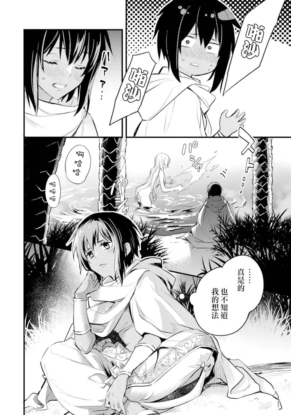 第7.2话 第4页
