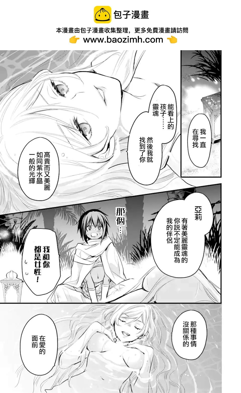 第7.3话 第1页