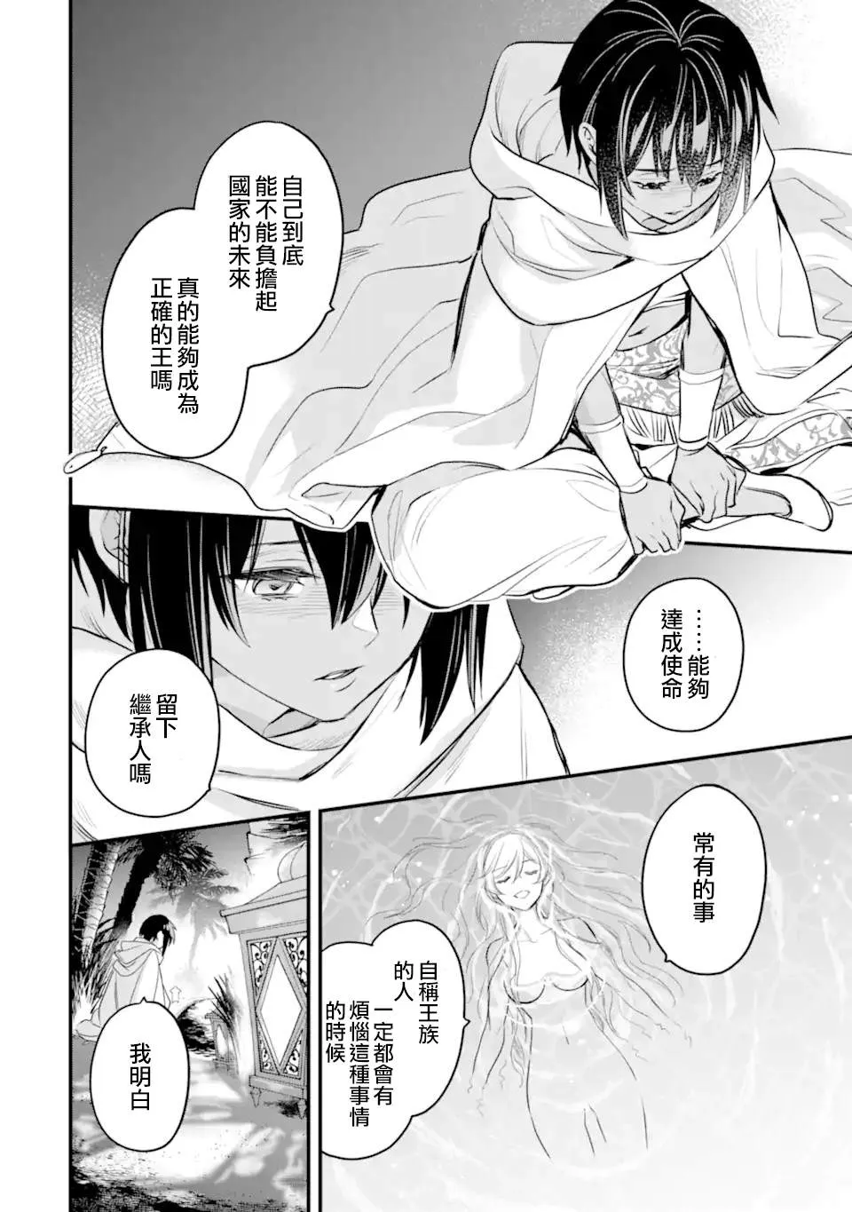 第7.3话 第4页