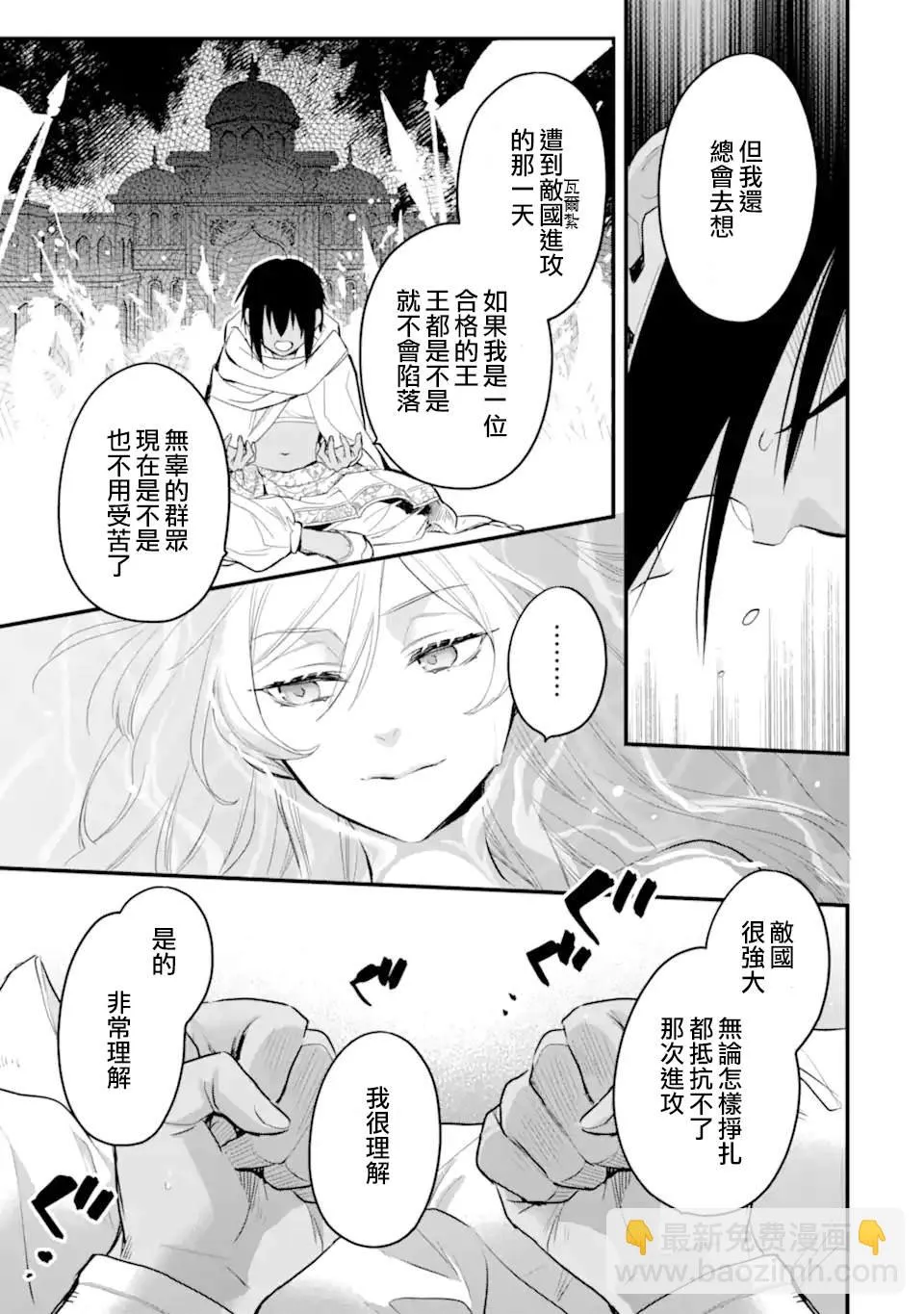 第7.3话 第5页