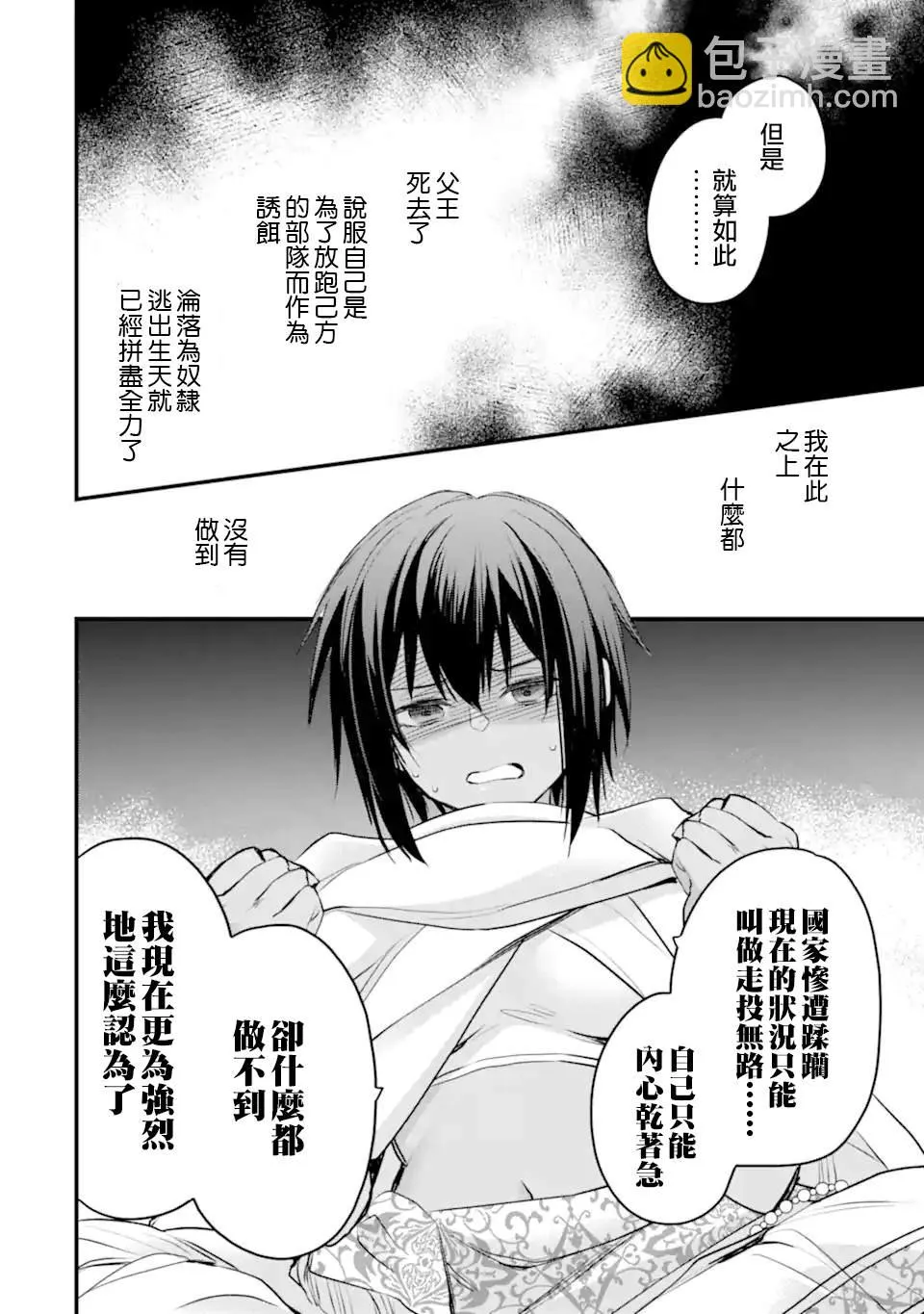 第7.3话 第6页