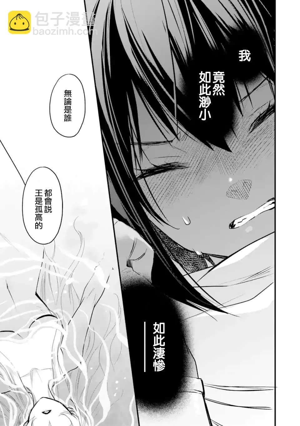 第7.3话 第7页