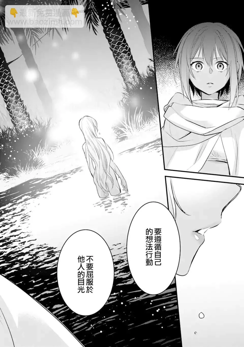 第7.3话 第10页