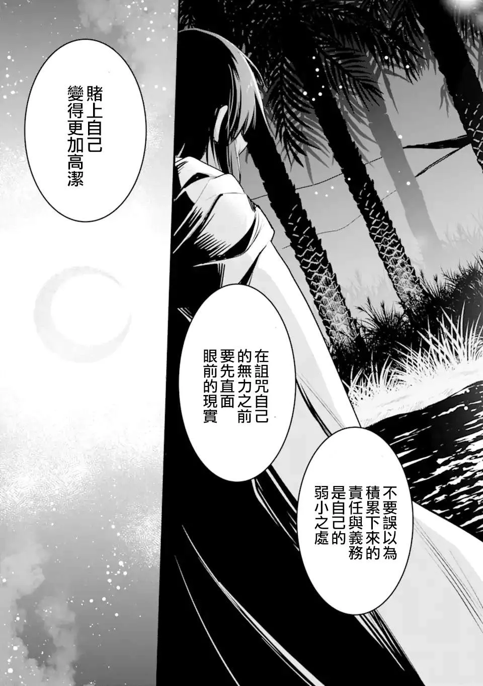 第7.3话 第11页