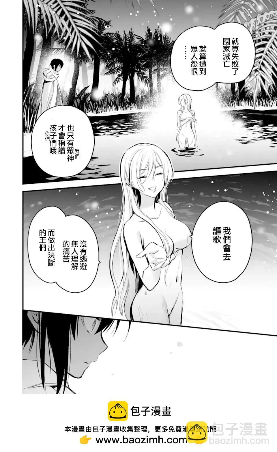 第7.3话 第14页
