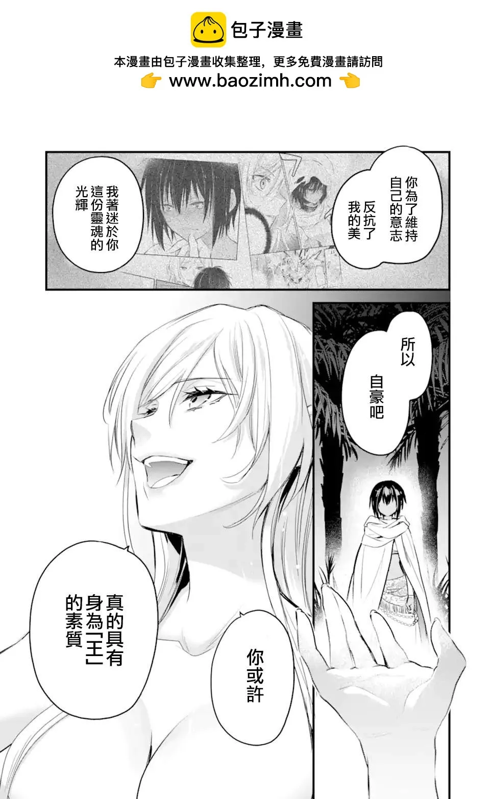 第7.4话 第1页