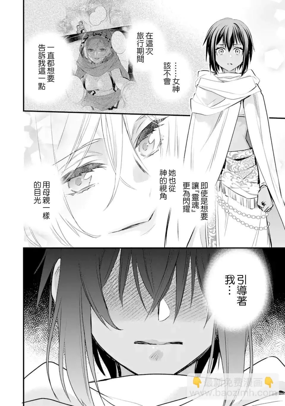 第7.4话 第2页