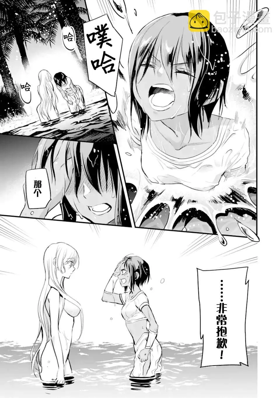 第7.4话 第5页