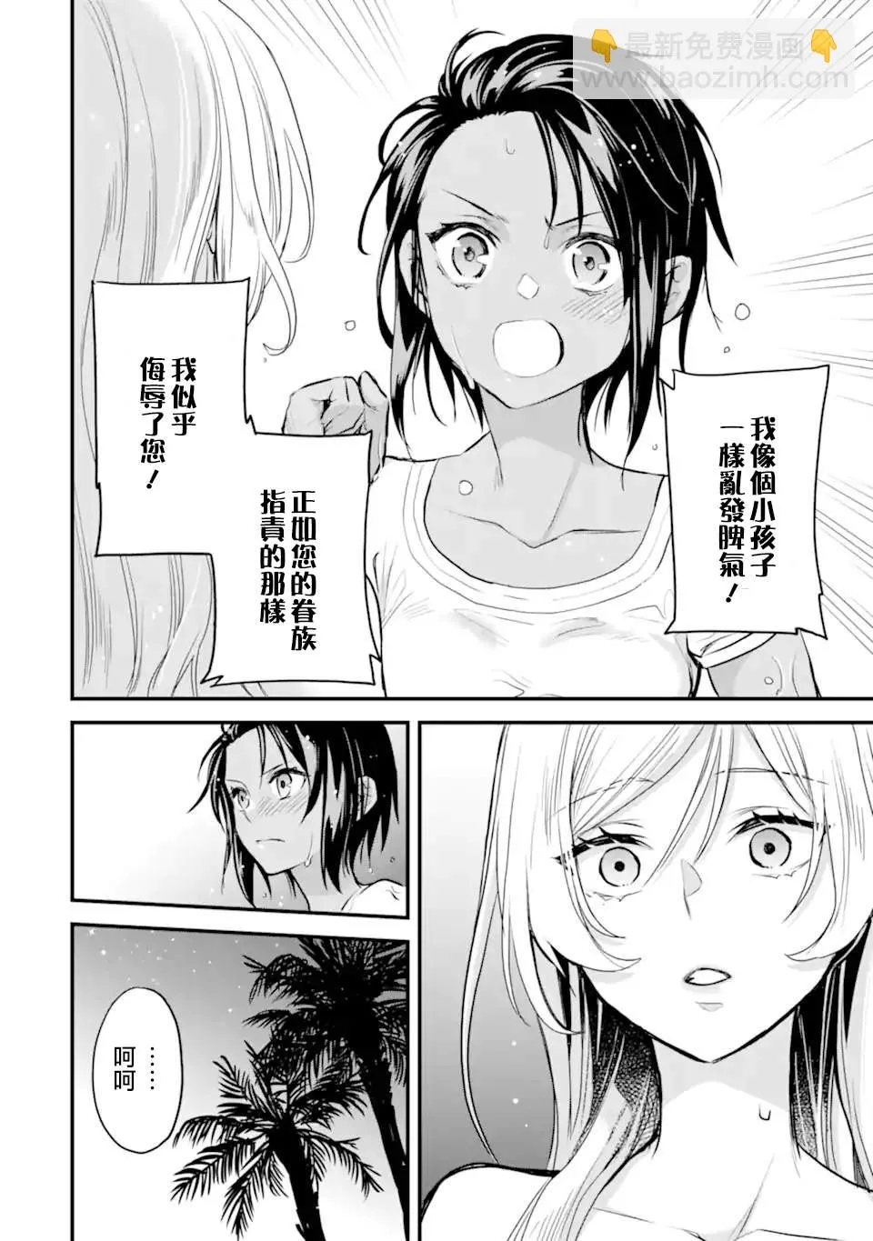 第7.4话 第6页
