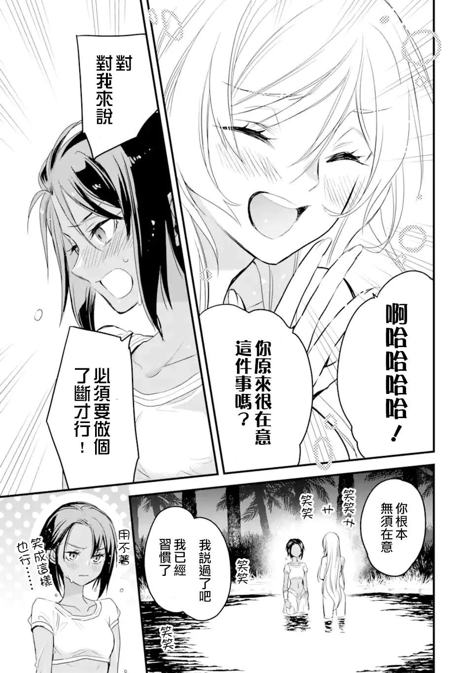 第7.4话 第7页