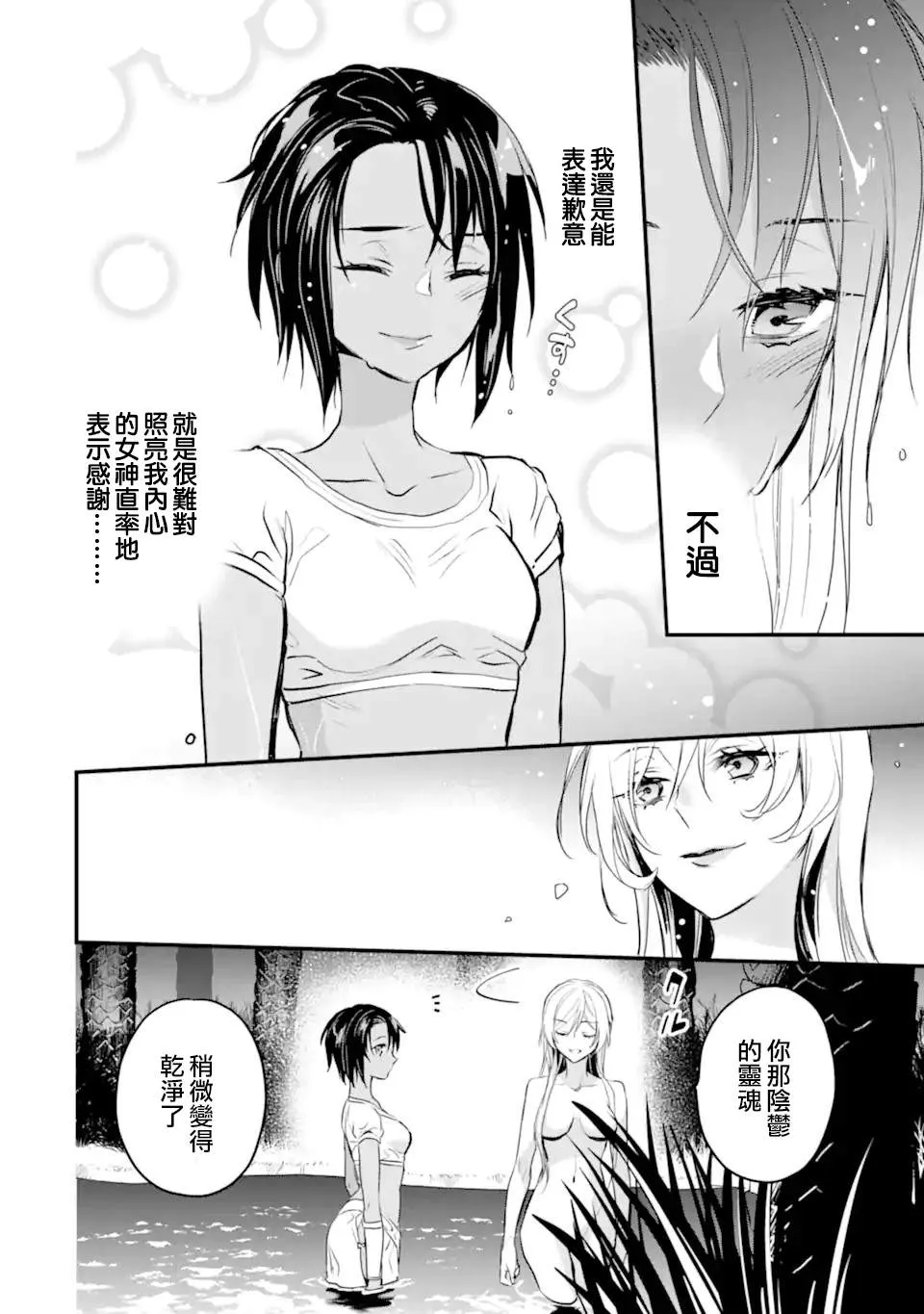 第7.4话 第8页