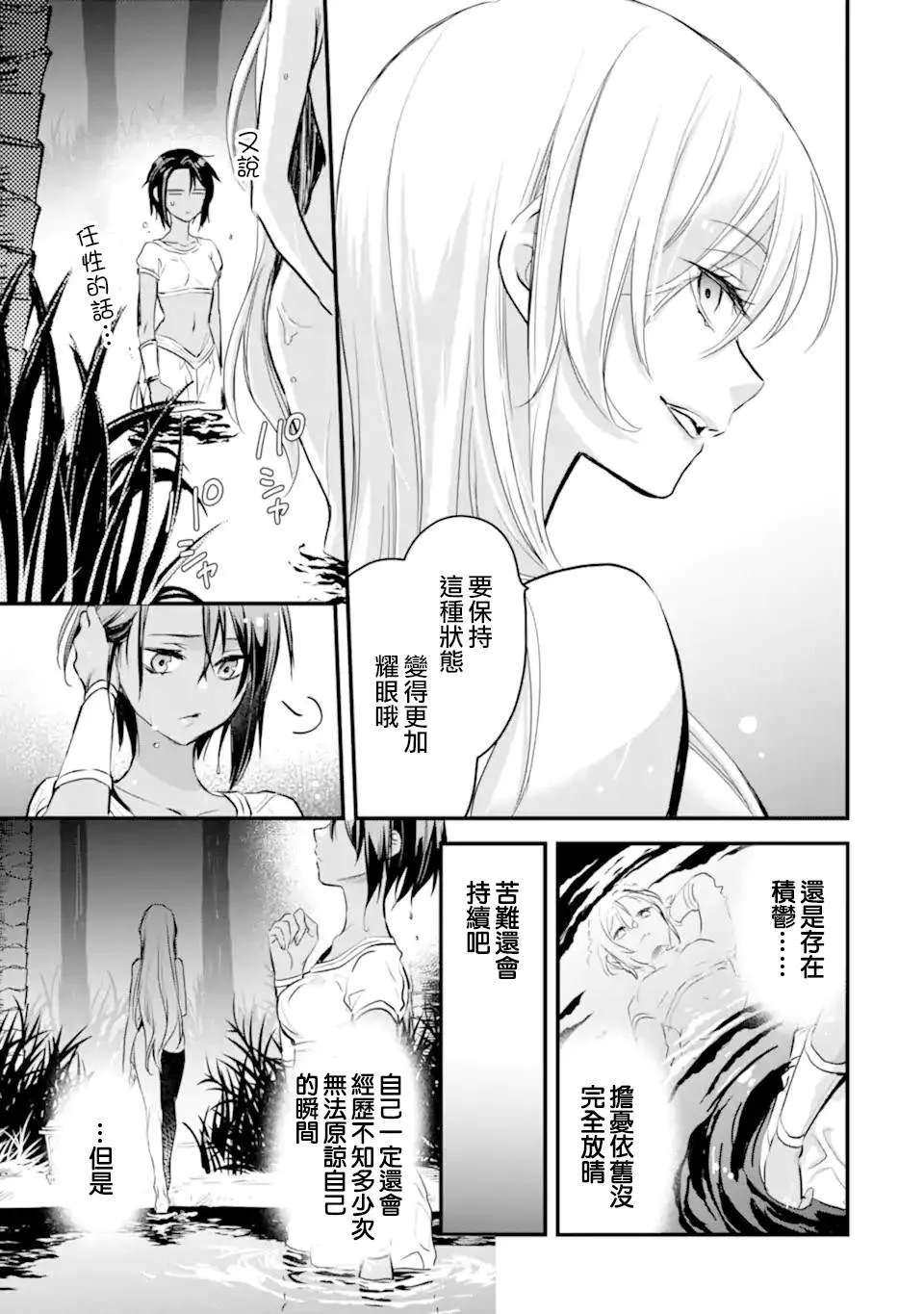 第7.4话 第9页