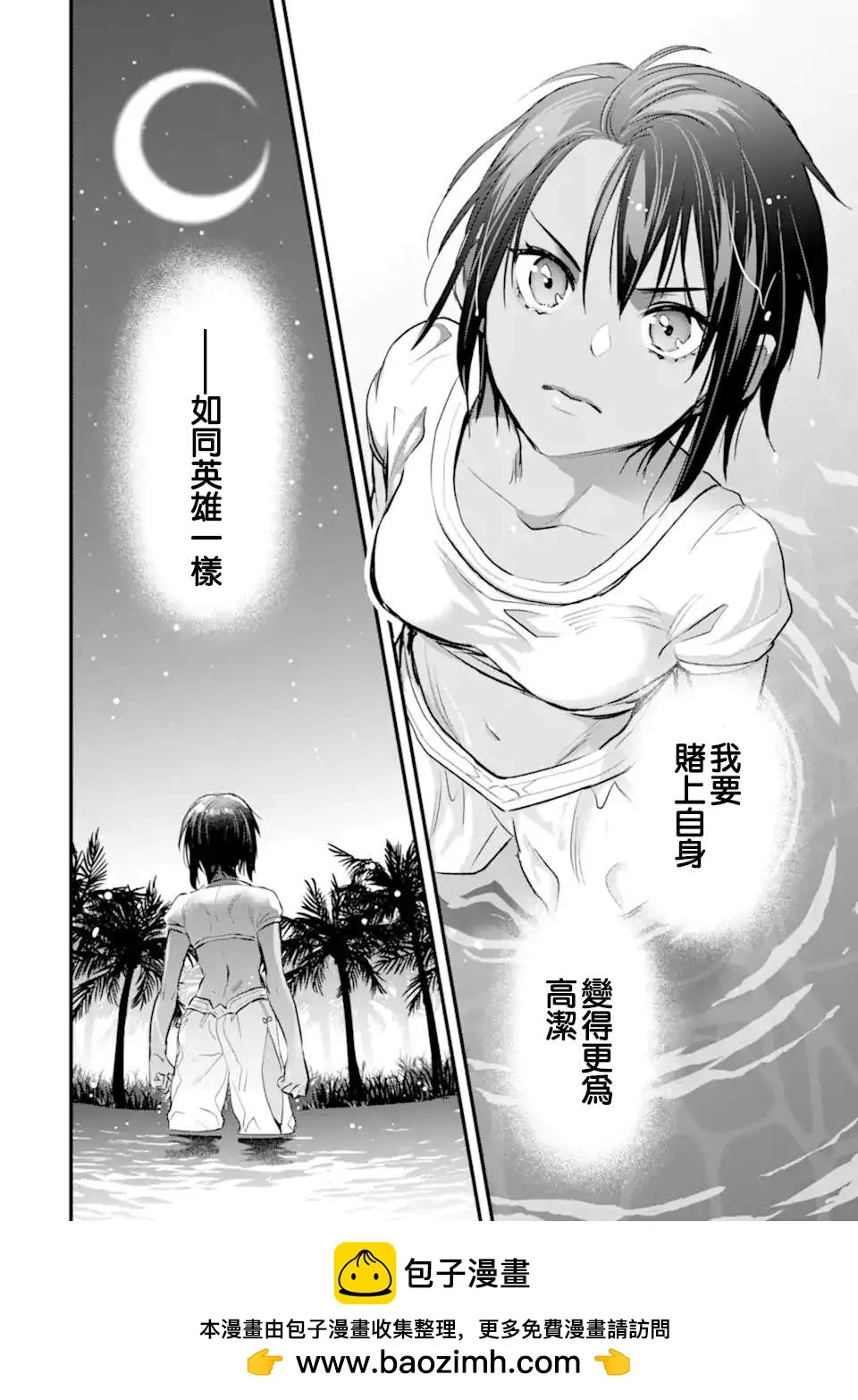 第7.4话 第10页