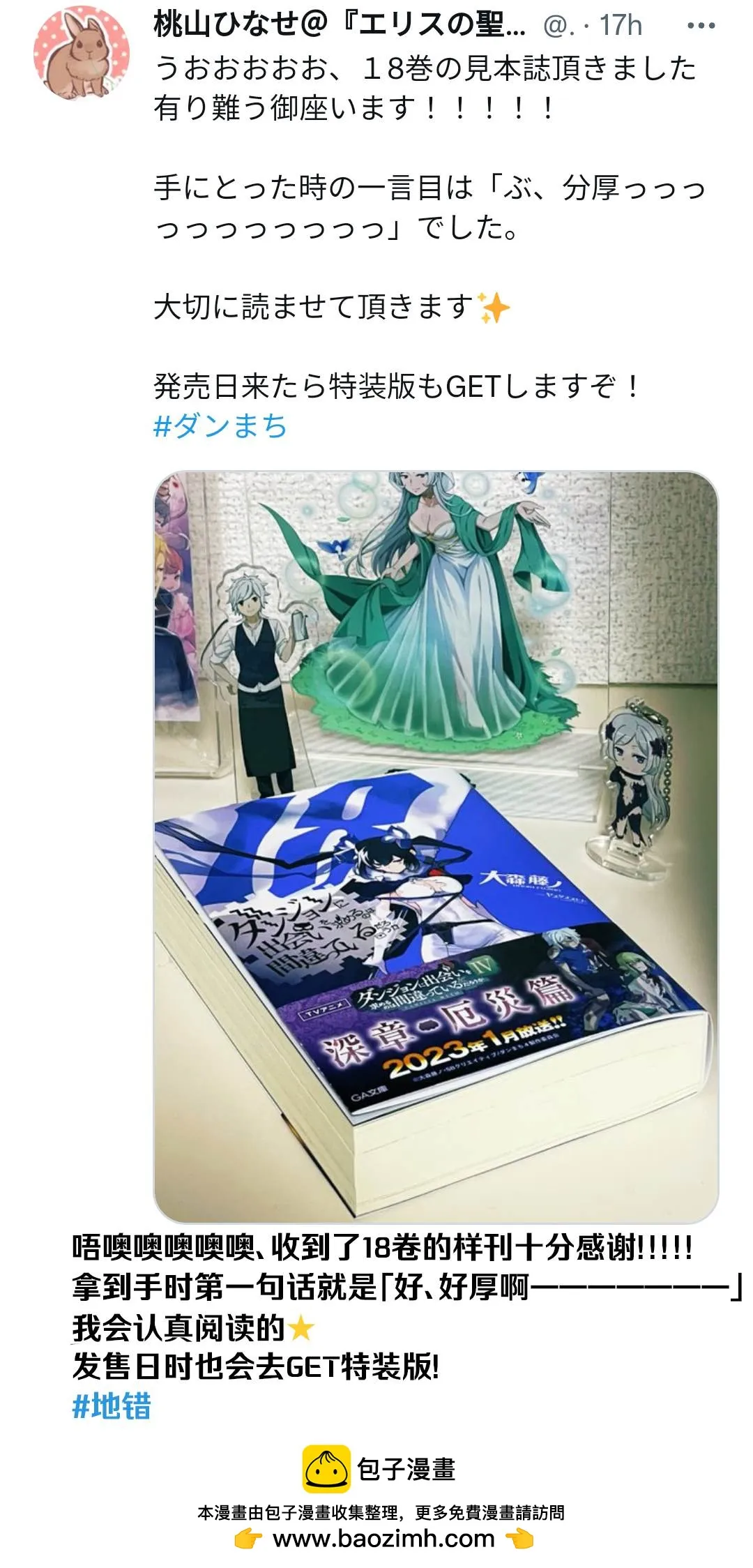 地错10周年贺图 第4页