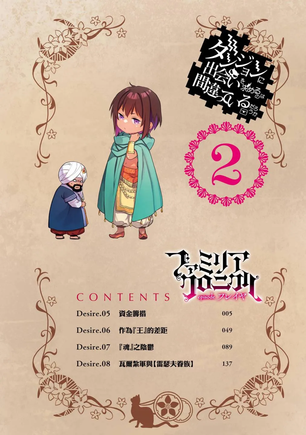 附录试阅部分（1-3卷） 第8页