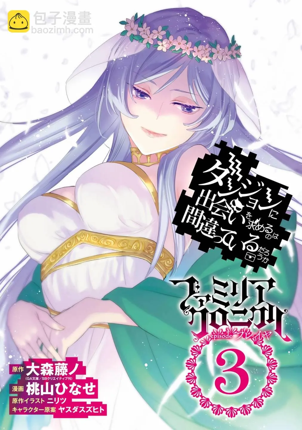 附录试阅部分（1-3卷） 第10页
