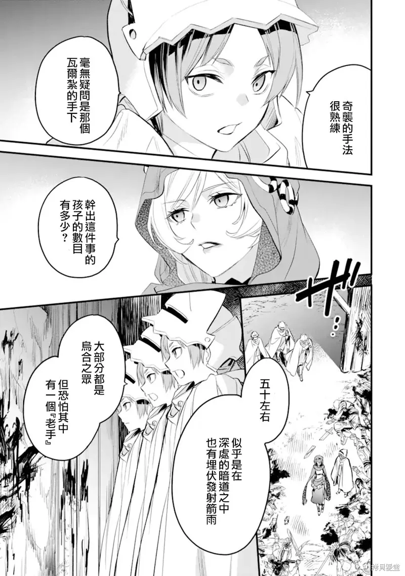 第8.3话 第2页