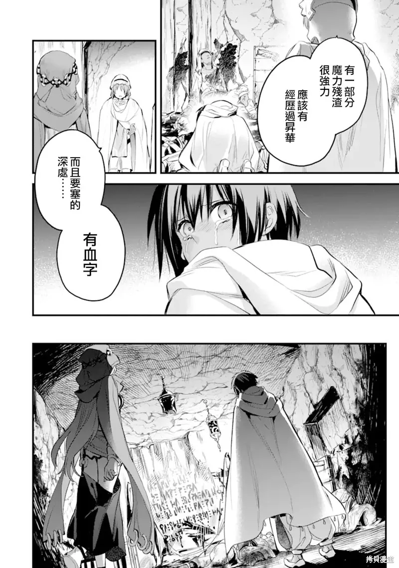 第8.3话 第3页