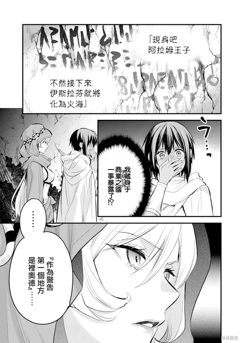 第8.3话 第4页