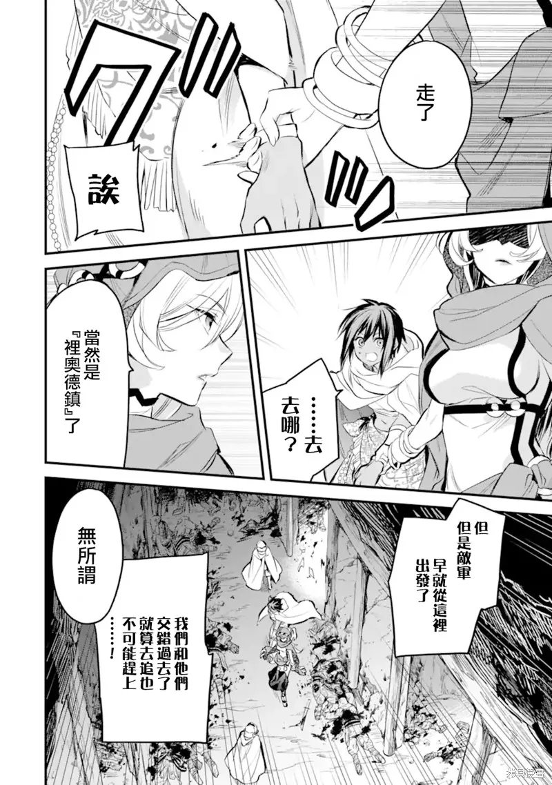 第8.3话 第5页