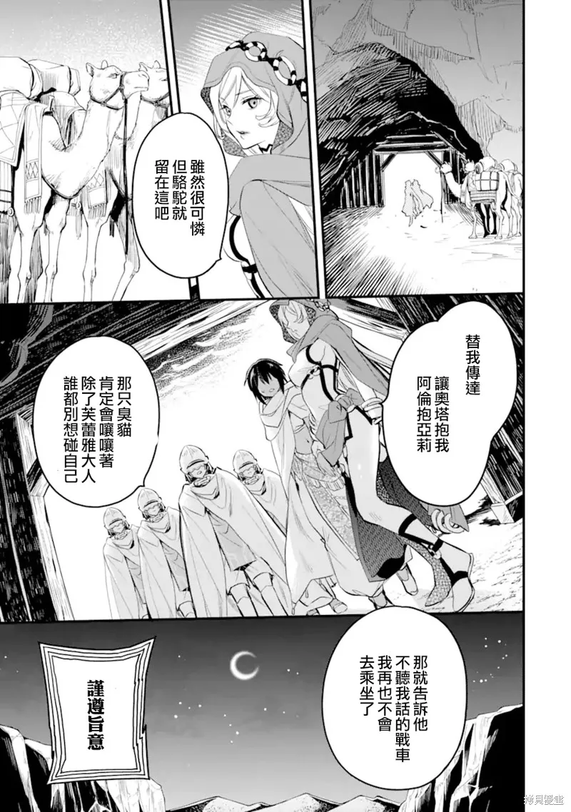 第8.3话 第6页