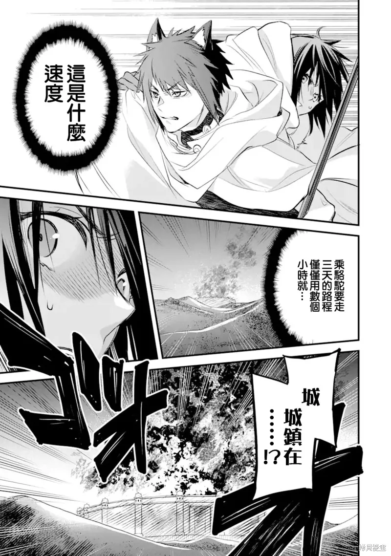 第8.3话 第8页