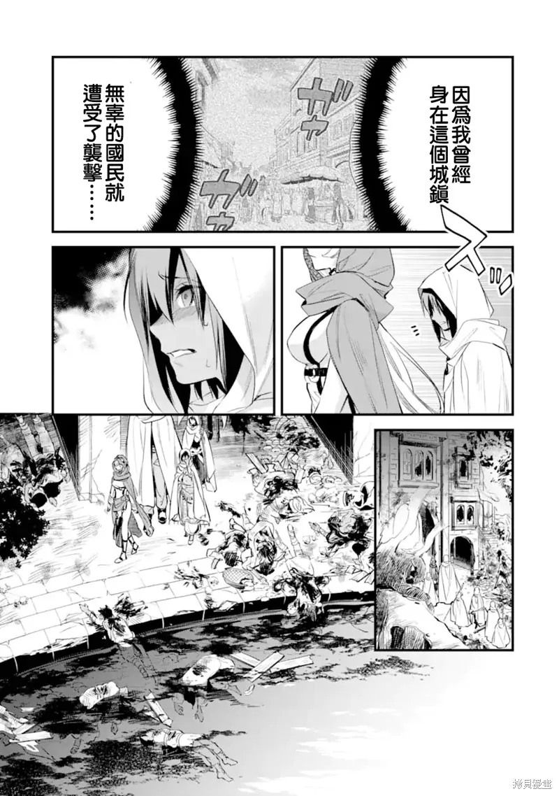 第8.3话 第10页