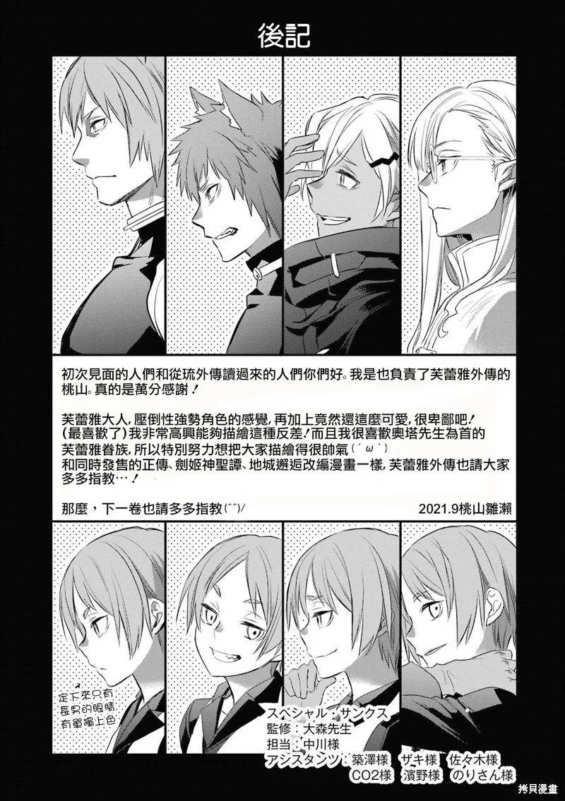 01卷附录 第3页